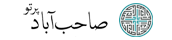 صاحب آباد پرتو