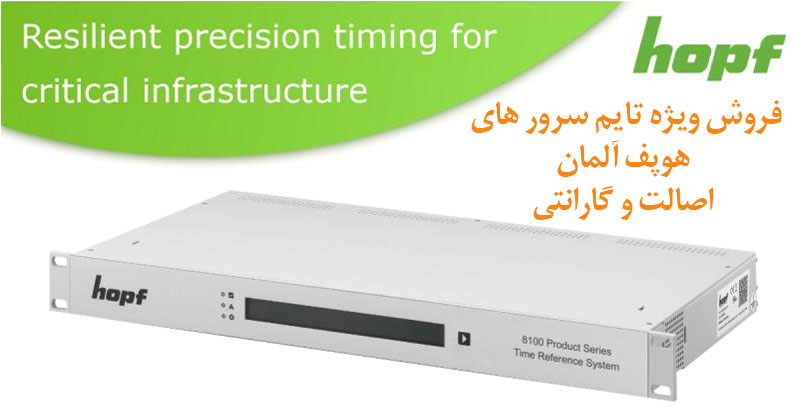 فروش NTP سرور هوپف