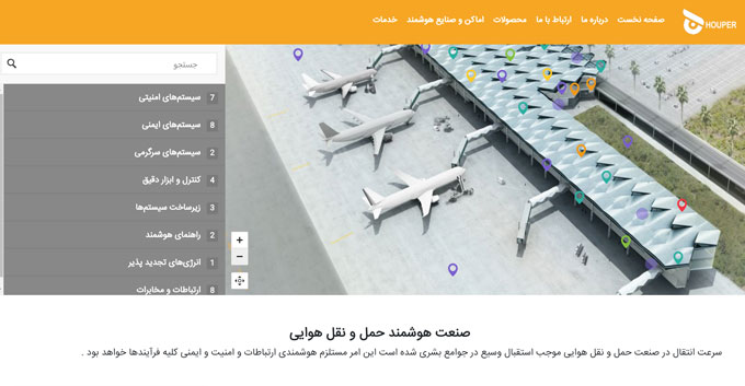 هوپیران مشاور و مجری سیستم های جریان ضعیف فرودگاهی